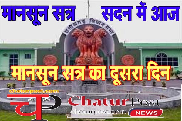 Monsoon Session सदन में आज ऑपरेशन सिंदूर की गूंज: बांग्‍लादेशी घुसपैठ के साथ शिकार पर होगी बहस