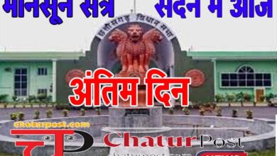 Monsoon Session सदन में आज 109 ध्‍यानाकर्षण और 15 विधेयक: ये दो मंत्री करेंगे सवालों का सामना...