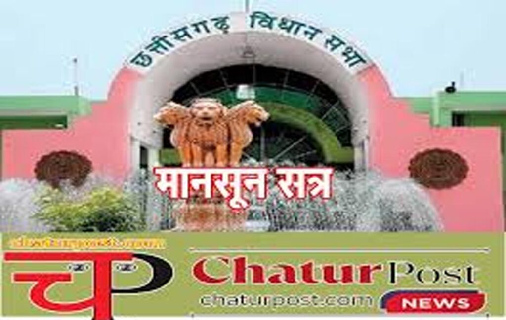 Monsoon Session सदन में आज सवालों का सामना करेंगे ये दो मंत्री: आधा दर्जन संशोधन विधेयक होंगे पेश
