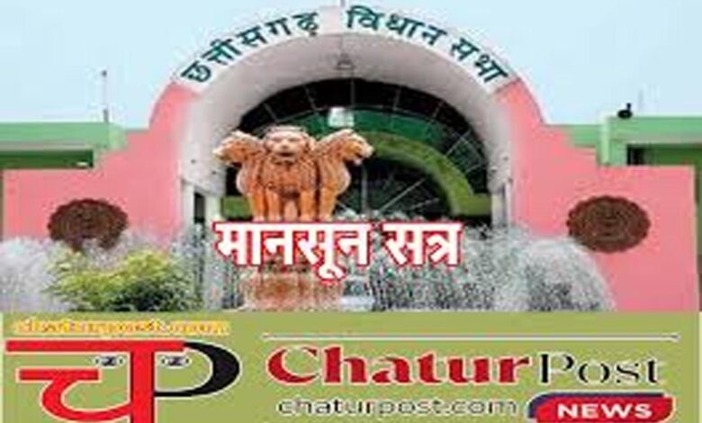Monsoon Session सदन में आज सवालों का सामना करेंगे ये दो मंत्री: आधा दर्जन संशोधन विधेयक होंगे पेश