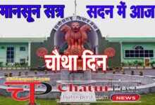 Monsoon Session विधानसभा में आज भारतमाला में भ्रष्‍टाचार पर बहस: पेश होगा 5 संशोधन विधेयक
