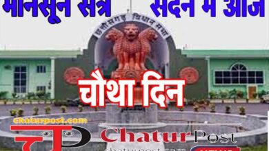 Monsoon Session विधानसभा में आज भारतमाला में भ्रष्‍टाचार पर बहस: पेश होगा 5 संशोधन विधेयक