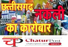 Nakali खाद्य विभाग के छापे में बड़ा खुलासा: साबुन, तेल, शैम्पू, पाउडर से लेकर शेविंग क्रीम और हेयर डाई भी नकली