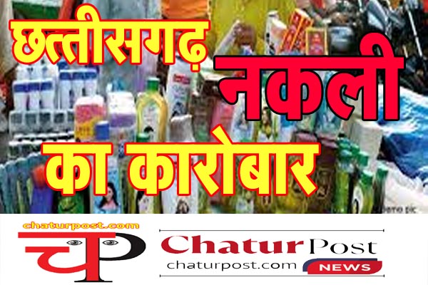 Nakali खाद्य विभाग के छापे में बड़ा खुलासा: साबुन, तेल, शैम्पू, पाउडर से लेकर शेविंग क्रीम और हेयर डाई भी नकली