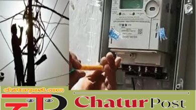 Smart Meter स्‍मार्ट मीटर से बिजली चोरी कराने गैंग सक्रिय! बिल कम करने का दे रहे झांसा