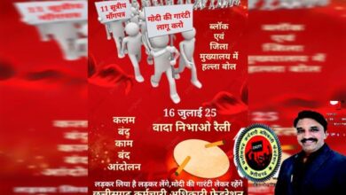 Vada Nibhao छत्‍तीसगढ़ में ब्‍लॉक और जिला से लेकर राज्‍य मुख्‍यालय तक शासकीय सेवकों का 2 दिन बाद हाल्‍ल बोल