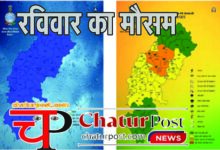 Weather छत्‍तीसगढ़ में जमकर बारिश: राज्‍य के 5 जिलों में आरेंज और 16 में यलो अलर्ट