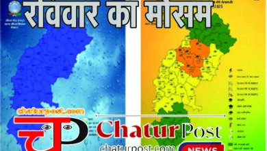 Weather छत्‍तीसगढ़ में जमकर बारिश: राज्‍य के 5 जिलों में आरेंज और 16 में यलो अलर्ट