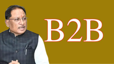 B2B मुख्यमंत्री के विदेश दौरे के बाद छत्तीसगढ़ की राजनीति में चर्चा में B2B: जानिए- क्या है इसका मतलब