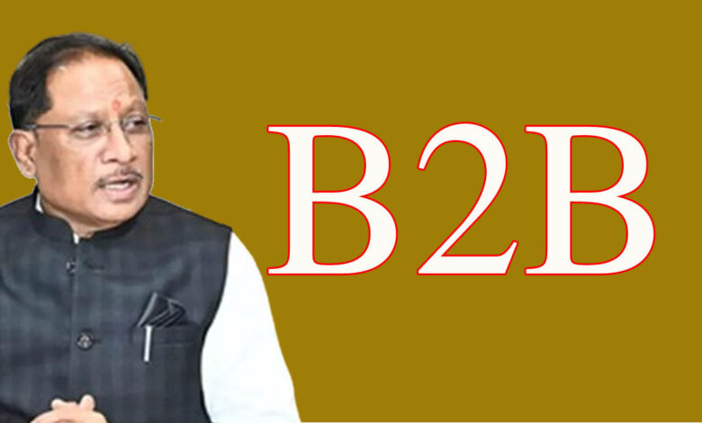 B2B मुख्यमंत्री के विदेश दौरे के बाद छत्तीसगढ़ की राजनीति में चर्चा में B2B: जानिए- क्या है इसका मतलब