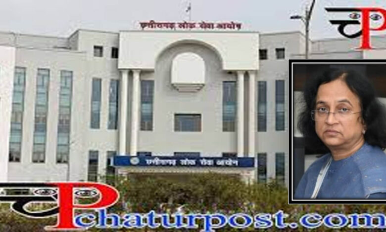 CGPSC सीजीपीएससी में अध्यक्ष की नियुक्ति: इस सेवानिवृत्ता IAS को बनाया गया छत्तीसगढ़ लोक सेवा आयोग का अध्यक्ष