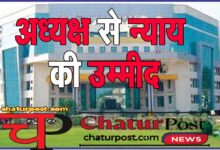 CSPC मैदानी कार्यालयों की मनमानी: 13 साल से भुगतान के लिए भटक रहा पूर्व कर्मी, पेंशन में भी लटकाया