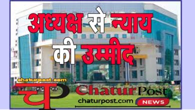 CSPC मैदानी कार्यालयों की मनमानी: 13 साल से भुगतान के लिए भटक रहा पूर्व कर्मी, पेंशन में भी लटकाया