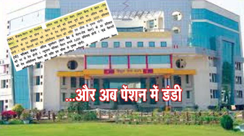 CSPC बिजली कंपनी में प्रमोशन के बाद कर्मचारियों के पेंशन में भी डंडी: पेंशन नियमों के उल्‍लंघन का आरोप