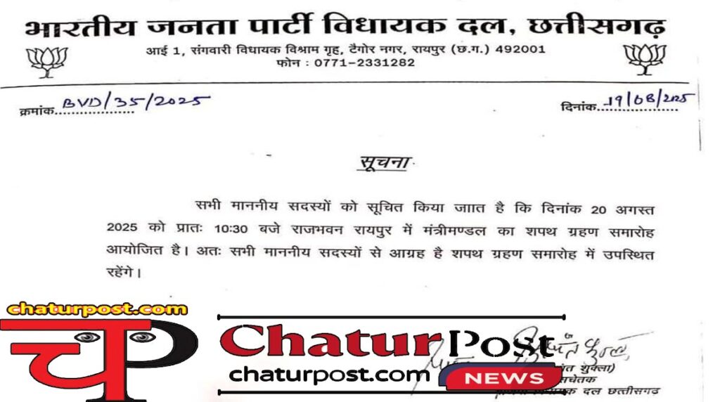 Cabinet Expansion कैबिनेट विस्‍तार फाइनल: कल 10:30 बजे ये 3 विधायक लेंगे मंत्री पद की शपथ, देखिए- सूचना