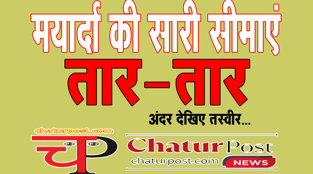 Cartoon War छत्‍तीसगढ़ में राजनीतिक दलों की घिनौनी करतूत: मर्यादा सारी सीमाएं लांघ रहे नेता...