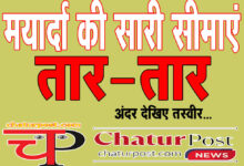 Cartoon War छत्‍तीसगढ़ में राजनीतिक दलों की घिनौनी करतूत: मर्यादा सारी सीमाएं लांघ रहे नेता...