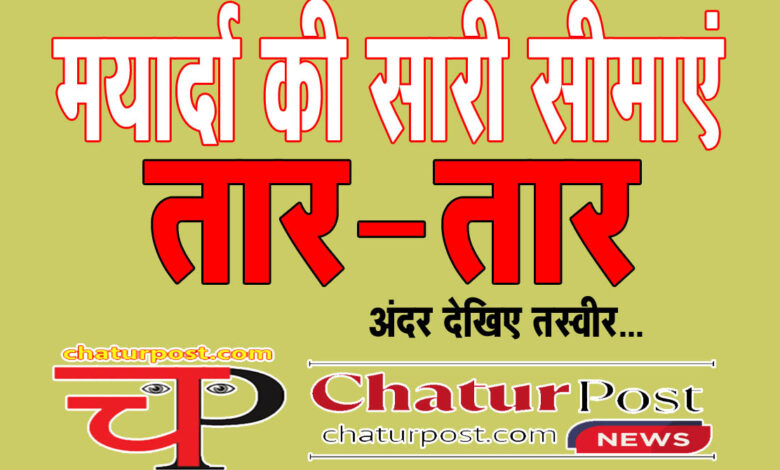 Cartoon War छत्‍तीसगढ़ में राजनीतिक दलों की घिनौनी करतूत: मर्यादा सारी सीमाएं लांघ रहे नेता...