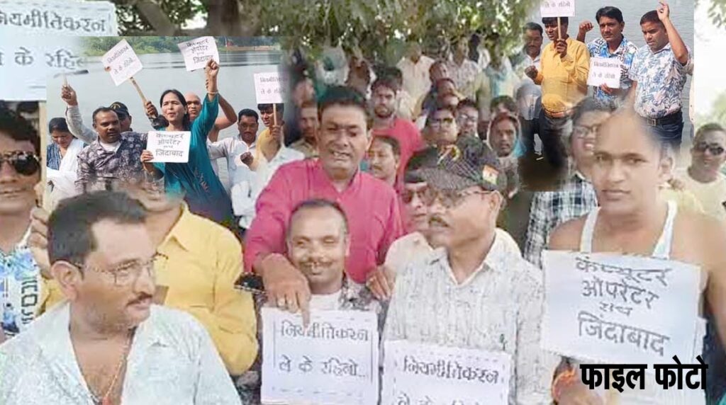 Data Entry धान खरीदी केंद्रों के डाटा इंट्री ऑपरेटरों का प्रदर्शन: आज नवा रायपुर में जुटेंगे प्रदेशभर के ऑपरेटर