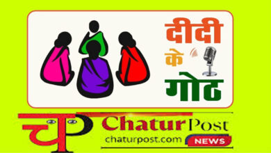 Didi's Goth ... और अब दीदी के गोठ: विष्णुदेव सरकार का रेडियो प्रसारण, रविवार को पहली कड़ी...