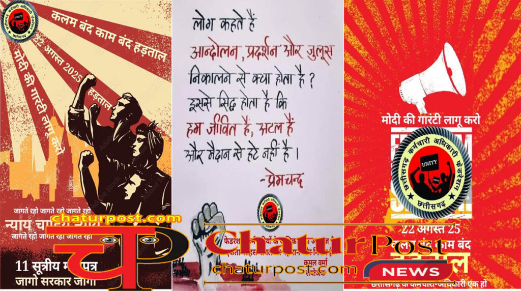 Federation बड़े आंदोलन से पहले फेडरेशन ने जारी किया पोस्‍टर: हम जीवित हैं, अटल हैं और मैदान से हटे....