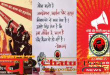 Federation बड़े आंदोलन से पहले फेडरेशन ने जारी किया पोस्‍टर: हम जीवित हैं, अटल हैं और मैदान से हटे....