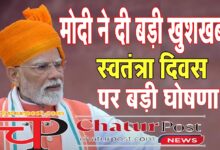GST Reform दीपावली से महंगाई से राहत: स्‍वतंत्रता दिवस पर PM मोदी का देश की जनता से बड़ा वादा...