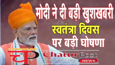 GST Reform दीपावली से महंगाई से राहत: स्‍वतंत्रता दिवस पर PM मोदी का देश की जनता से बड़ा वादा...