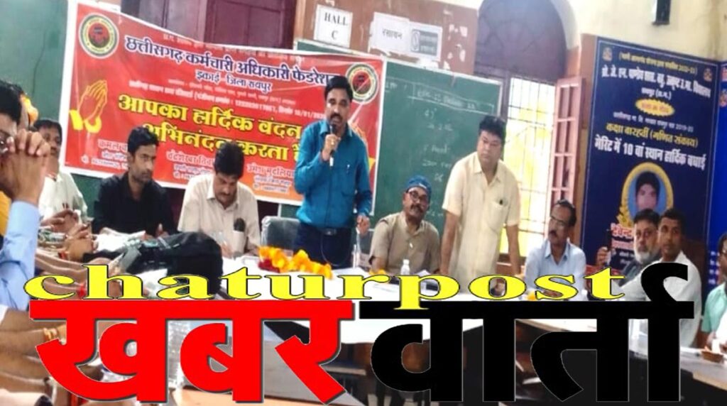 फेडरेशन ने कहा-अब नहीं तो कभी नहीं: आंदोलन शांतिपूर्ण लेकिन होगा प्रभावशाली व निर्णायक