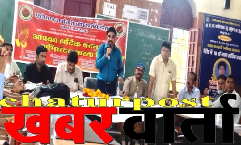 फेडरेशन ने कहा-अब नहीं तो कभी नहीं: आंदोलन शांतिपूर्ण लेकिन होगा प्रभावशाली व निर्णायक