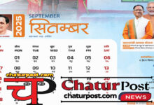 Holiday in September 2025 सितंबर 2025 में बैंकों 15 दिन छुट्टी: जानिए- कितने दिन बंद रहेंगे सरकारी कार्यालय