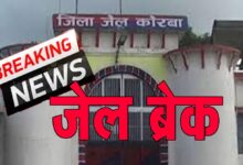 Jail Breack छत्‍तीसगढ़ में जेल ब्रेक: भरी दोपहरी में 25 फीट की दीवार फांद कर भाग निकले 4 बंदी