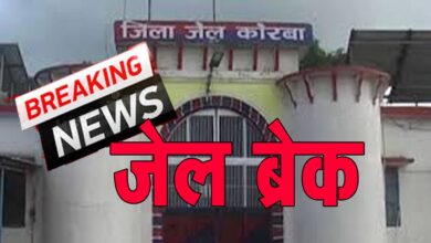 Jail Breack छत्‍तीसगढ़ में जेल ब्रेक: भरी दोपहरी में 25 फीट की दीवार फांद कर भाग निकले 4 बंदी