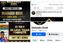 Mahadev Online Satta बेधड़क चल रहा महादेव सट्टा: खिलाड़ी कर रहे प्रचार! मोबाइल नंबर के साथ प्रमोशन भी