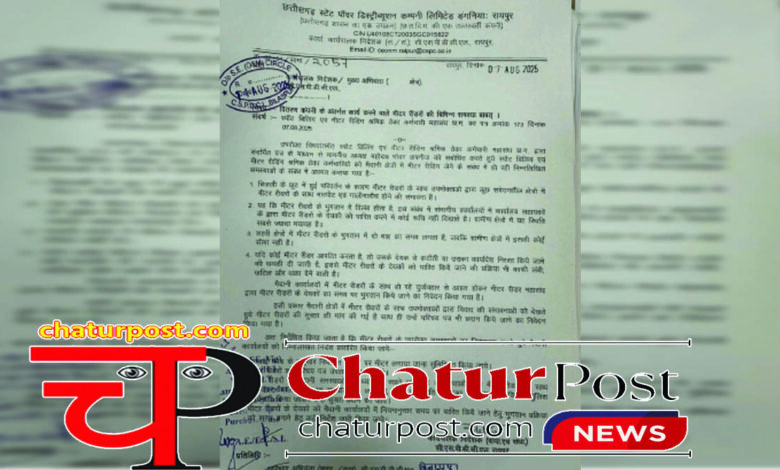 Meter Reader मीटर रीडरों के साथ दुर्व्‍यवाहर पड़ेगा भारी: महासंघ की मांग पर एक्‍शन में आया कंपनी प्रबंधन