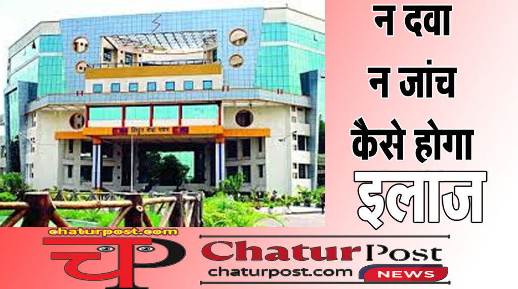 News बीमार है बिजली कंपनी की डिस्‍पेंसरी! रिटायर कर्मियों ने उठाया रोगमुक्‍त करने का बीड़ा, बोले...