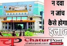 News बीमार है बिजली कंपनी की डिस्‍पेंसरी! रिटायर कर्मियों ने उठाया रोगमुक्‍त करने का बीड़ा, बोले...