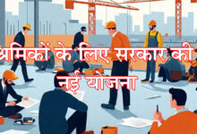 SPREE सरकार ने शुरू किया SPREE 2025: श्रमिकों को मिलेगा मज़बूत सामाजिक सुरक्षा कवच