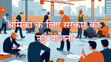 SPREE सरकार ने शुरू किया SPREE 2025: श्रमिकों को मिलेगा मज़बूत सामाजिक सुरक्षा कवच