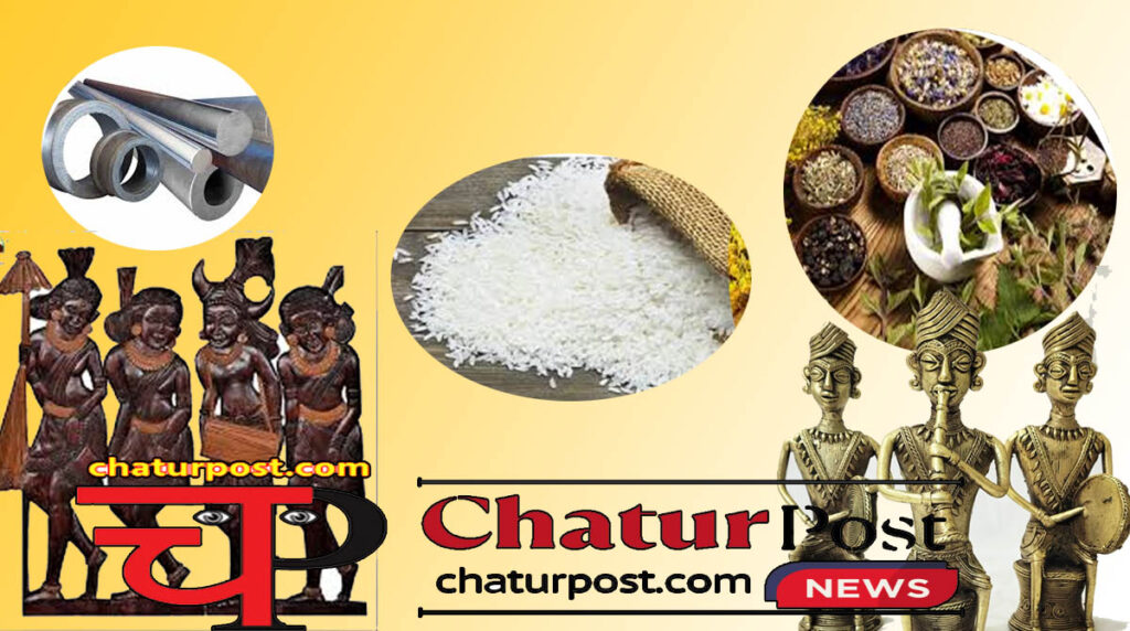 Trade War टैरिफ वार का छत्‍तीसगढ़ पर असर: जानिए- छत्‍तीसगढ़ से कौन- कौन सा उत्‍पाद जाता है अमेरिका