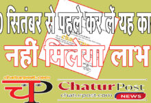 e-KYC महतारी वंदन, कृषिक उन्‍नति, कृषि पंप, बिल हाफ, एकल बत्‍ती व स्‍वास्‍थ्‍य योजना को लेकर बड़ा अपडेट