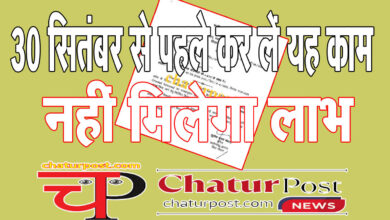 e-KYC महतारी वंदन, कृषिक उन्‍नति, कृषि पंप, बिल हाफ, एकल बत्‍ती व स्‍वास्‍थ्‍य योजना को लेकर बड़ा अपडेट