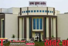 सूचना आयोग