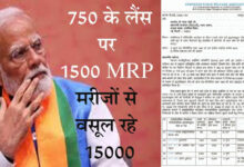 CSPC मोदी तक पहुंचा बिजली कंपनी की कैशलेस योजना का मामला: EPWA के अध्यक्ष ने लिखा Letter…