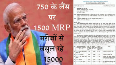 CSPC मोदी तक पहुंचा बिजली कंपनी की कैशलेस योजना का मामला: EPWA के अध्यक्ष ने लिखा Letter…