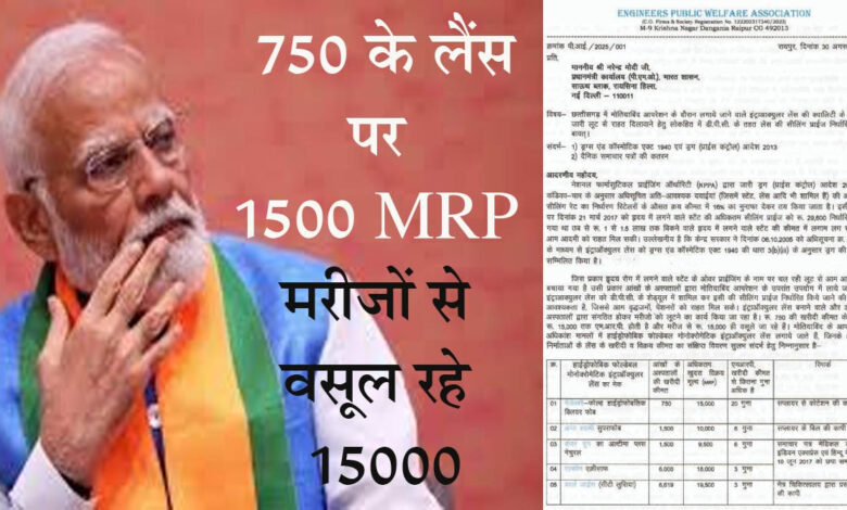 CSPC मोदी तक पहुंचा बिजली कंपनी की कैशलेस योजना का मामला: EPWA के अध्यक्ष ने लिखा Letter…