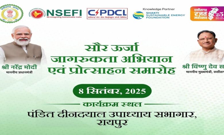 CSPDCL बिजली कंपनी के कार्यक्रम में कईयों की कट गई जेब! पॉकीटमारी और अव्‍यवस्‍था CMO से की शिकायत