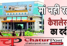 Cash less ...यह सुविधा बंद कर दी गई है, ईलाज स्‍वयं के खर्च पर करवाएं...पावर कंपनी की कैशलेस स्‍वास्‍थ्‍य योजना का दर्द