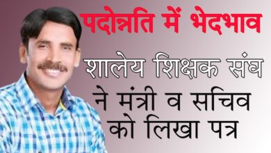 Education शिक्षा विभाग की दोहरनीति नीति से नाराजगी: वीरेंद्र दुबे ने शिक्षा मंत्री को लिखा पत्र, बोले-रिक्त पदों पर......
