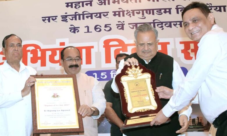 Engineer's Day बजरंग अग्रवाल बने इंजीनियर ऑफ ईयर: स्‍पीकर डॉ. रमन व डिप्‍टी सीएम के हाथों सम्‍मानित हुए 35 इंजीनियर